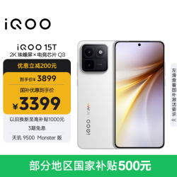 vivo iQOO iQOO 15T 5G手机 12GB+256GB 传奇版