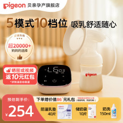 贝亲 电动吸奶器 吸乳器 优享便携电动多档母乳全自动挤乳器 优享单边电动吸奶器