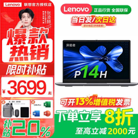 联想 笔记本电脑 2026补贴15%锐龙版高性能轻薄本 商务办公学生游戏网课手提 锐龙R 2312 16G内存 512G高速固态 官方正品 买手力荐 全新升级