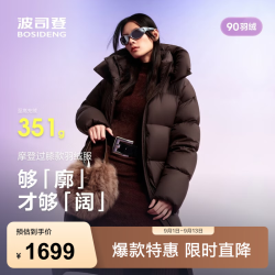 波司登 25羽绒服女过膝长款90绒泡芙高充绒遮肉显瘦冬厚款外套 布朗咖|7A11 S 160/84A充绒量301g 体重约110-120斤（卡码拍小）