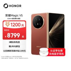 荣耀 Magic V5 5G手机 16GB+512GB 丝路敦煌 骁龙8至尊版