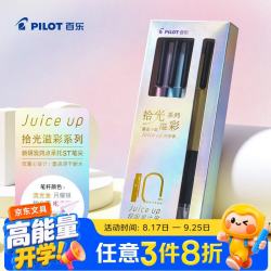 百乐 JUICE UP 中性笔 ST笔尖 黑色 0.5mm 4支装
