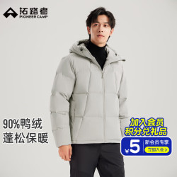 拓路者 700蓬防风加厚保暖 太空灰 2XL 男士羽绒服