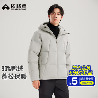 拓路者 700蓬防风加厚保暖 太空灰 2XL 男士羽绒服