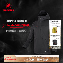 MAMMUT Ultimate VIII 防风防泼水 黑色 L 软壳夹克
