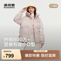 波司登 B250245202 短款连帽羽绒服 紫藤粉 XL