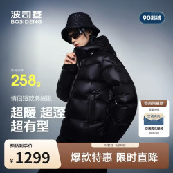 波司登 2025年冬经典泡芙厚羽连帽立领短款羽绒服外套B250243120