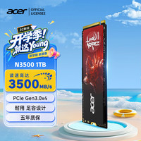 PREDATOR acer 宏碁 N3500系列 NVMe M.2 固态硬盘 1TB（PCI-E 3.0）