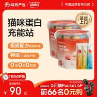 网易严选 混合口味 猫条 肉满多|混合口味 10g*160袋