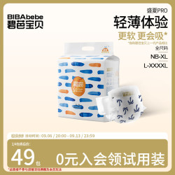 碧芭宝贝 盛夏光年系列 拉拉裤 XXL30片