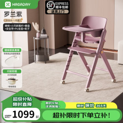 哈卡达 儿童成长椅 可折叠实木座椅 罗兰紫 升级款六件套