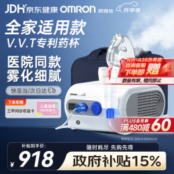 欧姆龙 雾化器NE-C28医院同款儿童成人雾化机医用