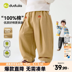 嘟嘟家 100%棉 儿童长裤 黄卡其 90