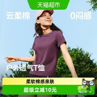 移动端：蕉下 透气 女士短袖