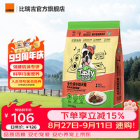 好之味 狗粮 小型犬中大型犬成犬狗粮全价 泰迪柯基金毛拉布拉多边牧德牧 大型犬成犬10KG