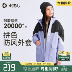水孩儿 童装男童女童摇粒绒外套2025秋冬季儿童三防风衣百搭加绒上衣 寒江紫 SHTDND05CC750V38 150
