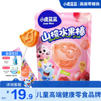 小鹿蓝蓝 山楂棒棒糖 水蜜桃味 106g