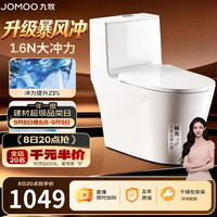 九牧 11368-2-2/31KD-2 九级暴风虹吸 305mm坑距 坐便器