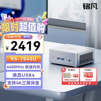 MINISFORUM UM750L 高性能 迷你主机电脑+2.5G网口