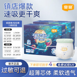 宜婴 梦想家系列 拉拉裤 XXXL32片