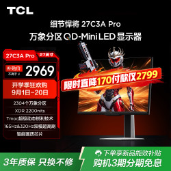 TCL 27C3A Pro QD-Mini LED 4K 165Hz 白色 显示器