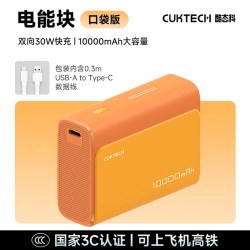 酷态科 33W快充 移动电源