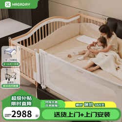 哈卡达 婴儿床无缝拼接儿童拼接床实木大床新生儿宝宝加宽床边可升降调节  高护拼接床 (单床) 200*60cm