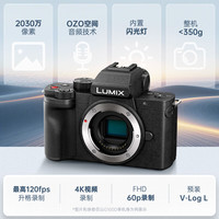 Panasonic G100D M43画幅微单相机 25mmF1.7定焦镜头 单头套机