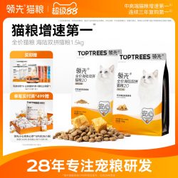领先 海陆双拼系列 鸡肉三文鱼全阶段猫咪干粮 2.0版本