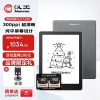 汉王 Clear6Pro+ 墨水屏 电子书阅读器  64GB