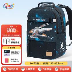Gmt for kids 儿童书包小学生超轻护脊大容量抗菌礼物1-4年级Original系列 星际战机