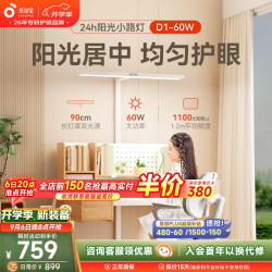孩视宝 护眼大路灯落地灯全光谱D1儿童阅读学习灯钢琴灯护眼红光台灯 60W全光谱护眼 居中落地大路灯/光照更均匀