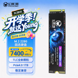 幻影狐 7400MB/s高速读写 SSD固态硬盘  1TB