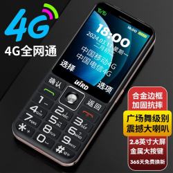 波导 D9 4G全网通大字体大音量老人手机 黑色