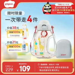 贝亲 PPSU防呛吨吨杯 红色 750ml 儿童水杯