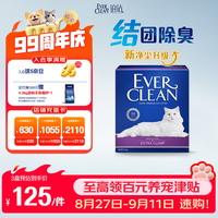 铂钻 紫标速凝微香猫砂 10L