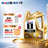 美孚 1号劲擎表现系列 0W-20 SP级 全合成机油 4L