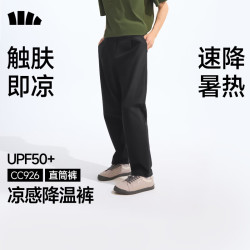 蕉下 CC926 速干防晒 漫暮黑 XL 男士休闲裤