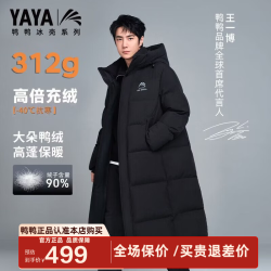 鸭鸭羽绒服 鸭鸭（YAYA）王一博冰壳系列户外极寒羽绒服男士长款冲锋东北厚外套 青光黑色 175(L)