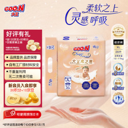 大王 光之羽 瞬吸超薄 纸尿裤 XL28片