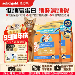 素力高 低脂高蛋白全价猫粮 5kg*2袋