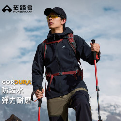 拓路者 海狮2.0薄款软壳衣春秋考杜拉耐磨防风防水男士外套徒步登山服