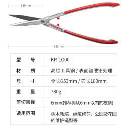 爱丽斯 绿篱剪KR-1000篱笆剪园林养护剪平剪园林剪刀整篱长把大剪刀