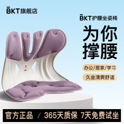 美凯腾 人体工学护腰坐垫 超大版 香芋紫色