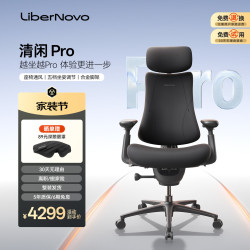 LiberNovo 动态人机工学椅电竞椅办公椅电脑椅OC1 Pro石墨灰标准版
