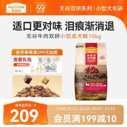 麦富迪 无谷牛肉双拼小型犬成犬狗粮10kg