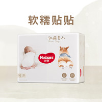 好奇 软萌星人系列 纸尿裤 M38片