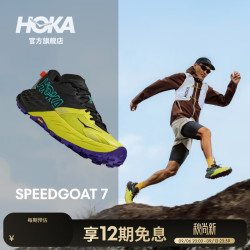 HOKA SPEEDGOAT 7 全地形抓地缓震 黑色/柑橘黄 42 越野跑鞋