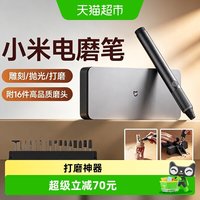 小米 米家电磨笔无线雕刻笔电动打磨充电打磨神器小型电磨机