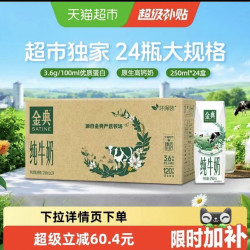 金典 伊利金典纯牛奶250ml*24盒整箱6月产